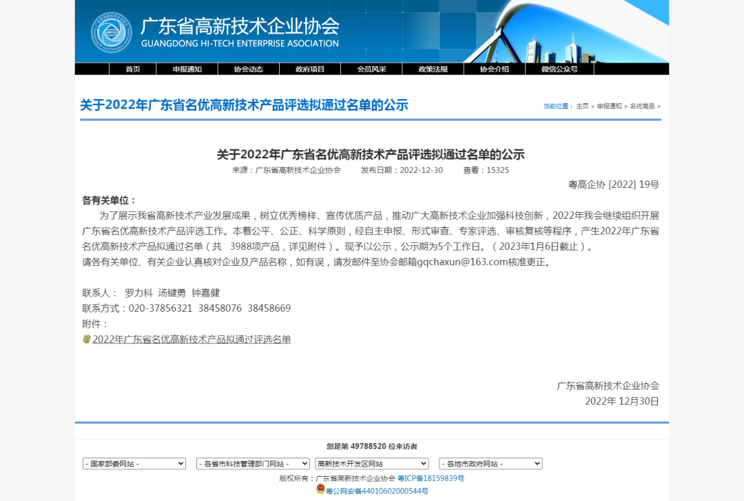 龙8-long8(国际)中国唯一官方网站