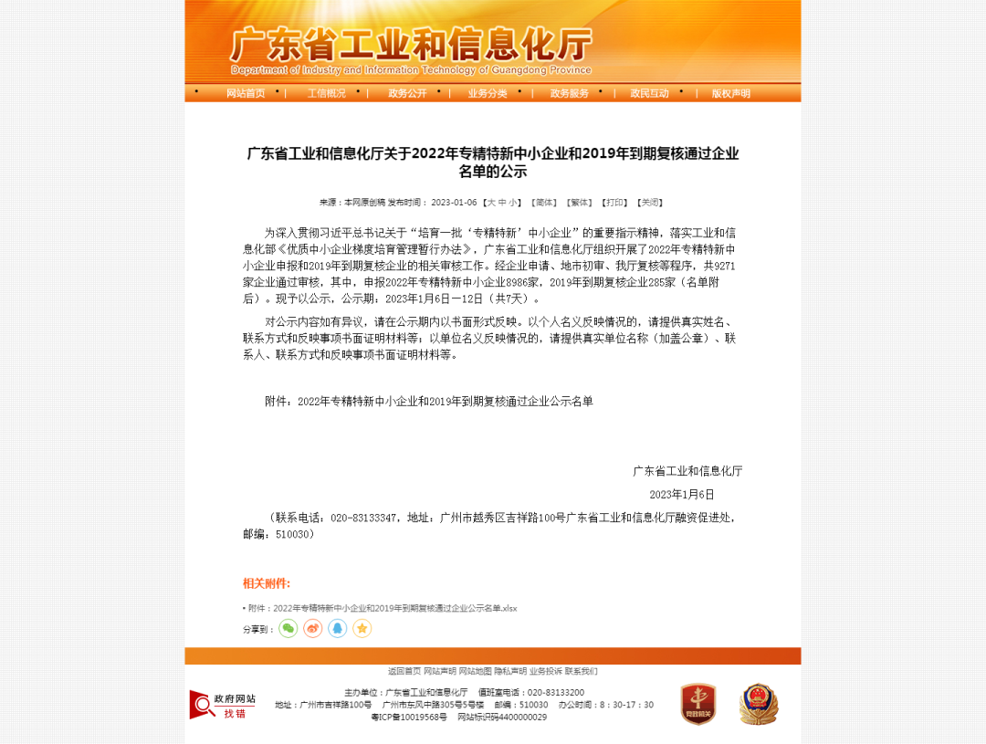 龙8-long8(国际)中国唯一官方网站