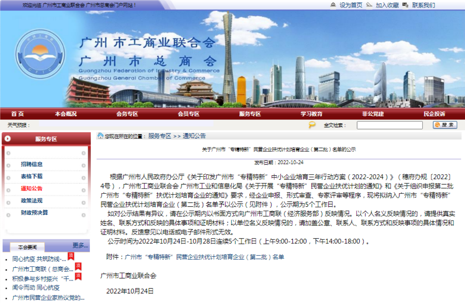 龙8-long8(国际)中国唯一官方网站