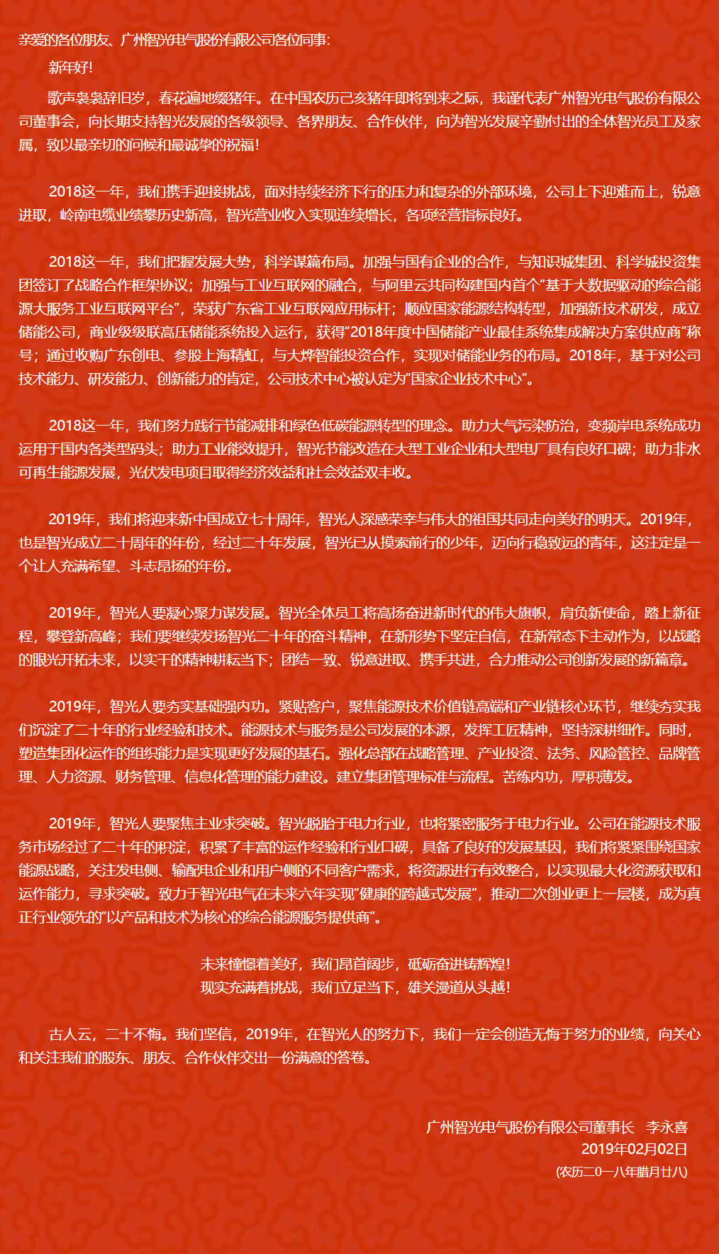 龙8-long8(国际)中国唯一官方网站