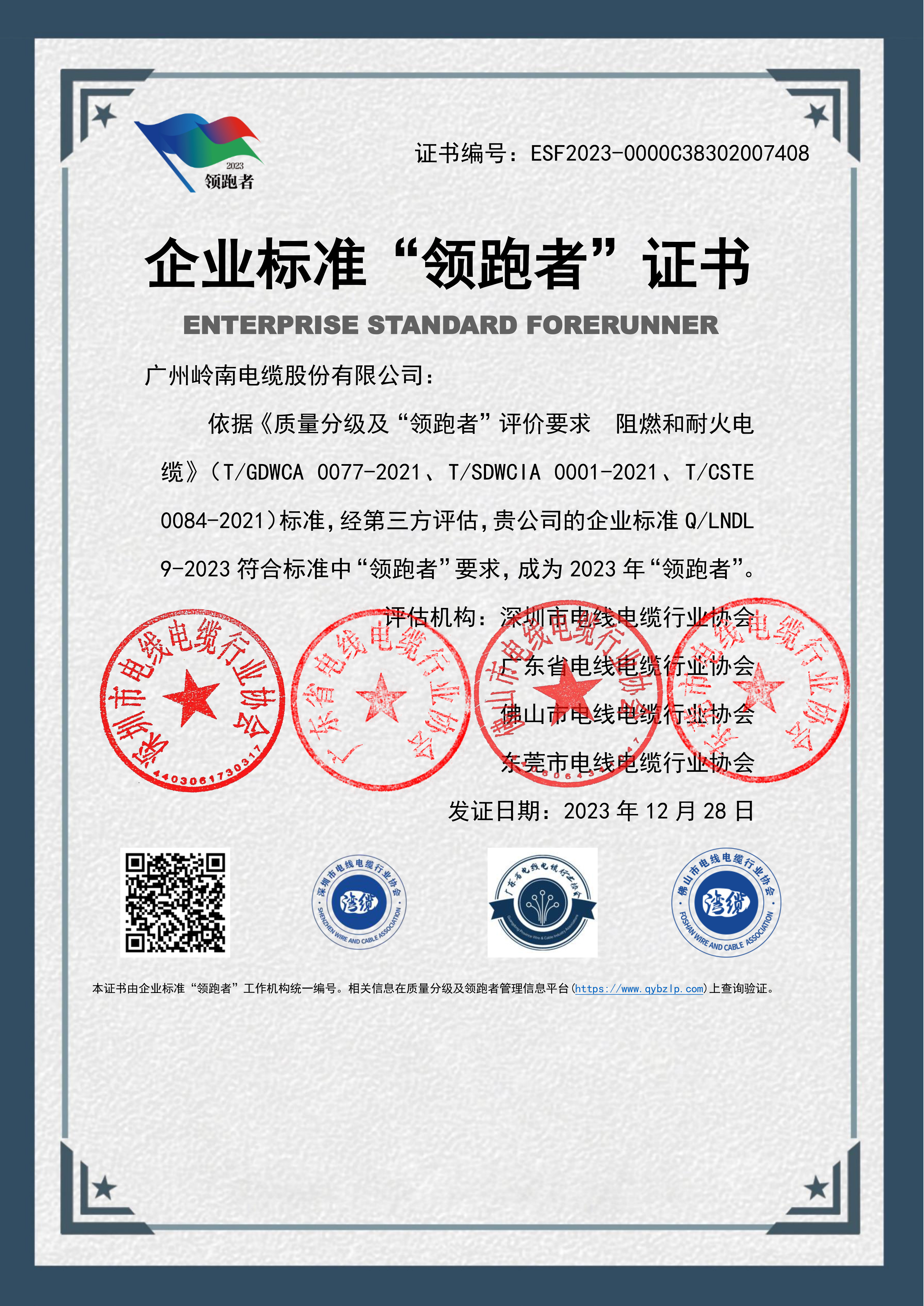 龙8-long8(国际)中国唯一官方网站