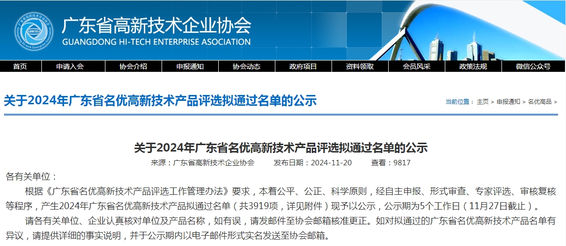 龙8-long8(国际)中国唯一官方网站