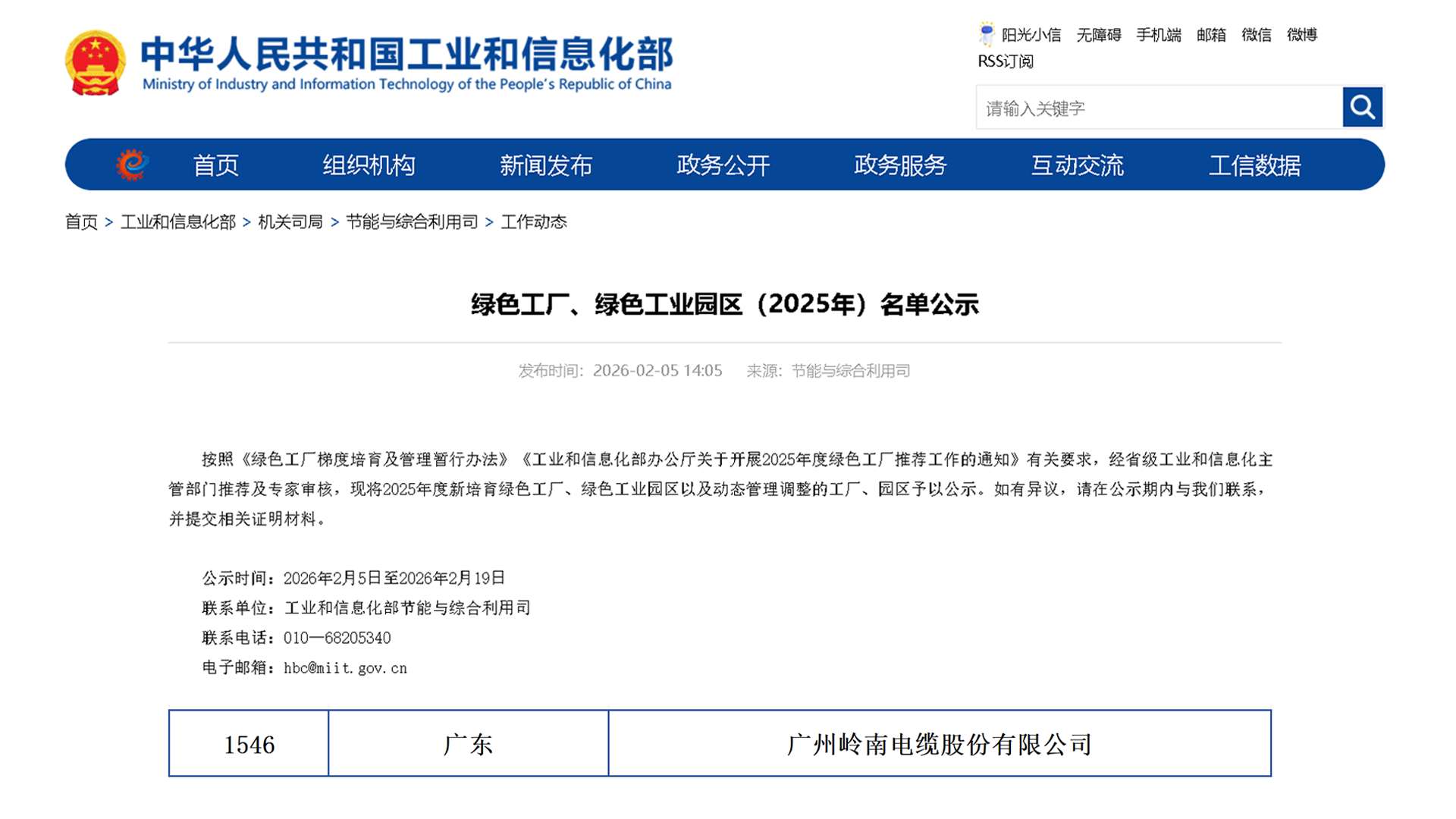龙8-long8(国际)中国唯一官方网站