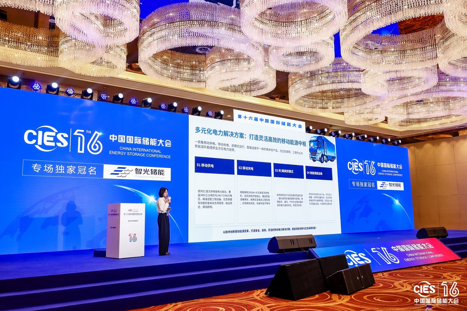 让储能“跑起来”，，，，，，，龙8官方网站一创颁布全新多场景移动储能规划