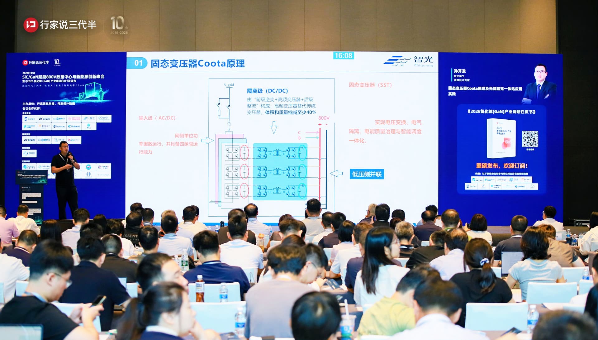 从道理到实际：龙8官方网站固态变压器Coota点亮800V时期光储超充新将来