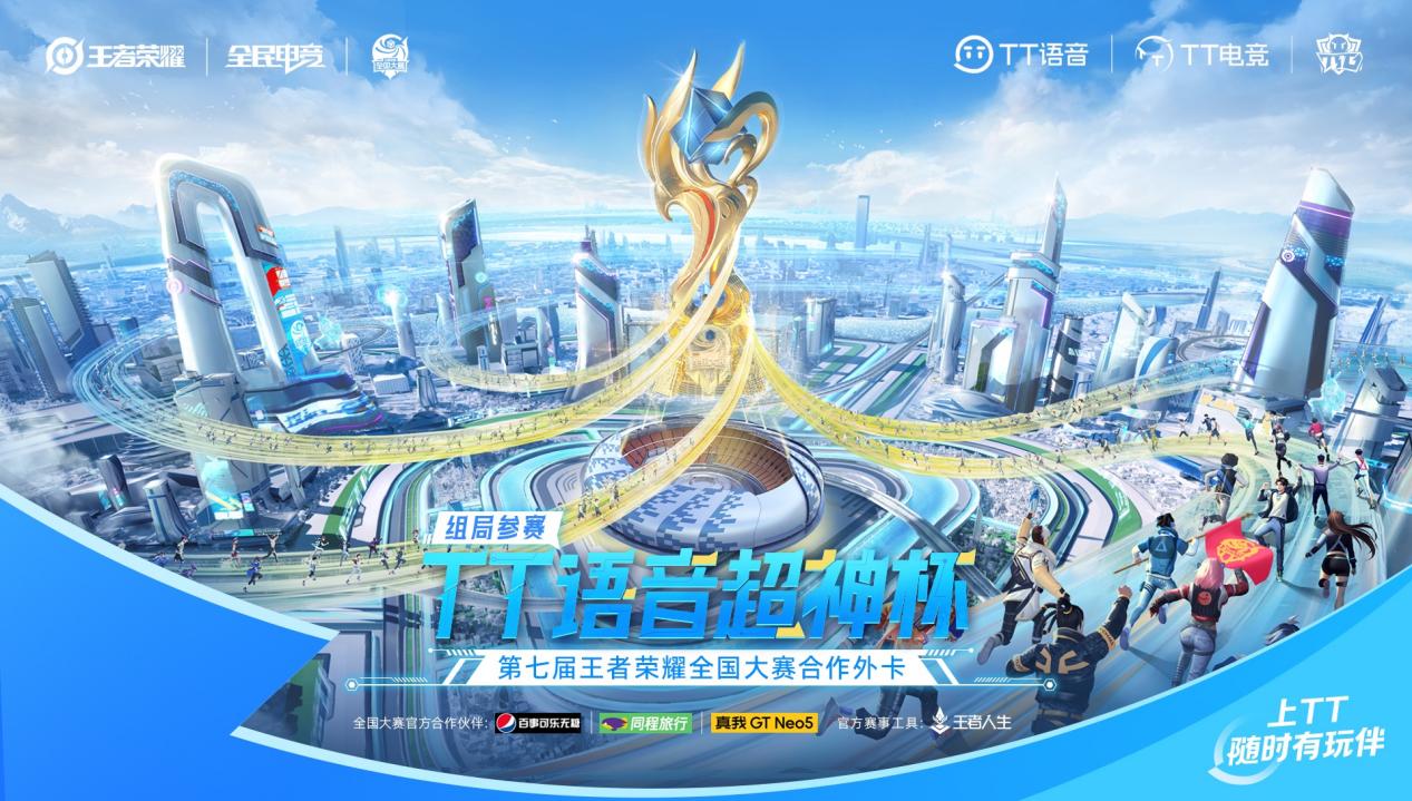 2025KPL夏季赛决赛：电竞热潮再燃，AG超玩会巅峰对决-威客电竞