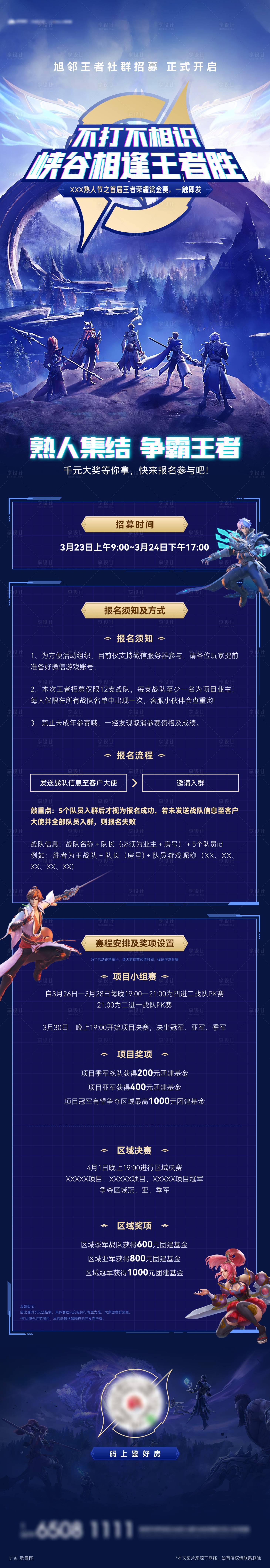 王者荣耀百里守约狙击技巧与装备搭配指南
